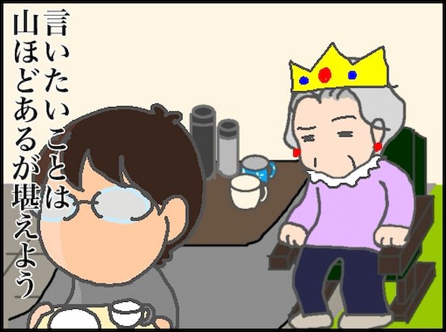 頑張り過ぎない介護／まる子