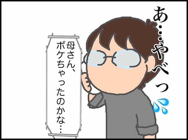 頑張り過ぎない介護／まる子