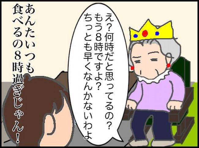 頑張り過ぎない介護／まる子