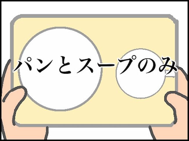 頑張り過ぎない介護／まる子