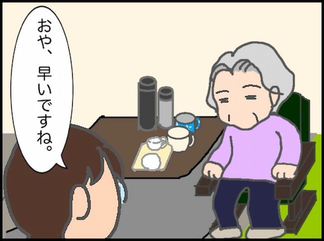 頑張り過ぎない介護／まる子