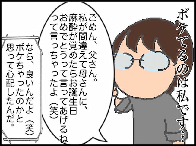 頑張り過ぎない介護／まる子