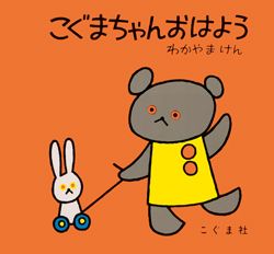 ☆美品多数☆ 絵本　読み聞かせ　赤ちゃん　幼稚園　アンパンマン　こぐまちゃん　他 ☆美品多数☆ 絵本 読み聞かせ 赤ちゃん 幼稚園 アンパンマン