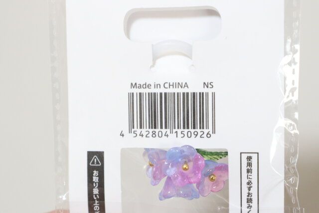 セリアの立体傘チャーム 花・カエルのバーコード