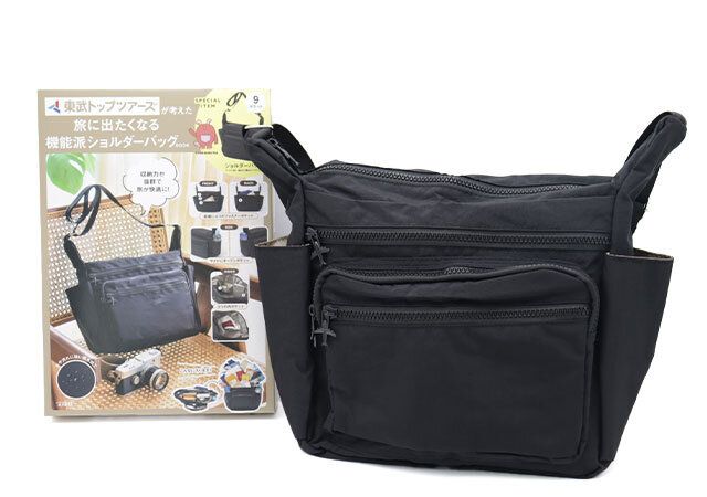 東武トップツアーズが考えた 旅に出たくなる機能派ショルダーバッグBOOK