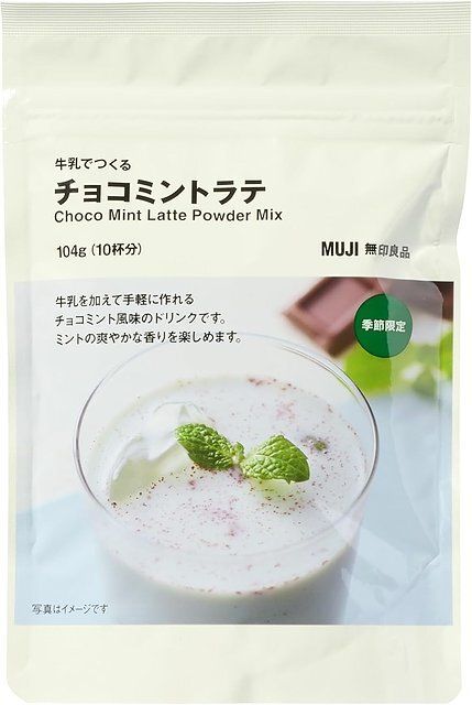 無印良品の牛乳でつくる チョコミントラテ