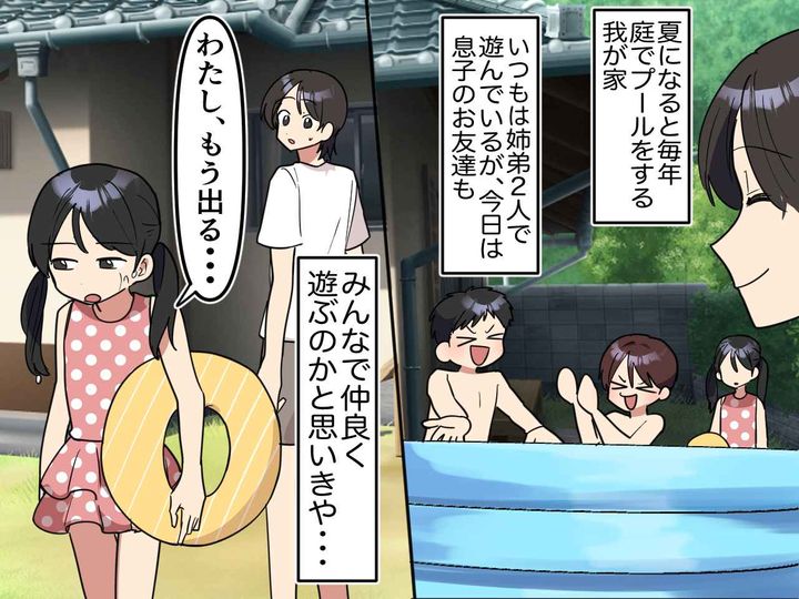 画像: 夏恒例の庭プール、娘がまさかの拒否！「だって、、、」弟想いの娘の『悲しいつぶやき』に母、反省