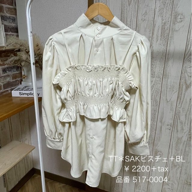 しまむら「ビスチェ＋ブラウス」