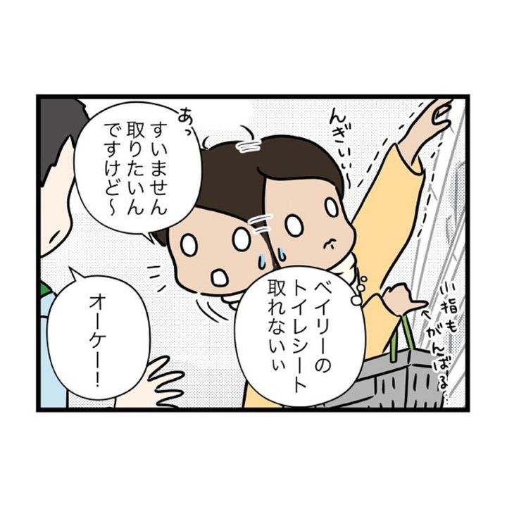 イギリスで出会ったスーパーの店員について描いた漫画のカット（NENEさん提供）