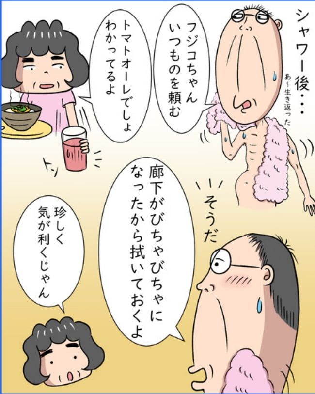 熟年夫婦ライフ／ナランフジコ