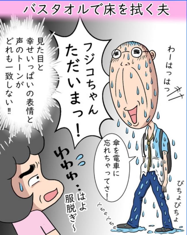 熟年夫婦ライフ／ナランフジコ