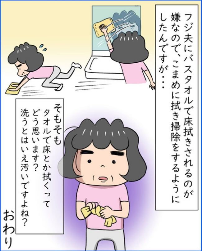 熟年夫婦ライフ／ナランフジコ