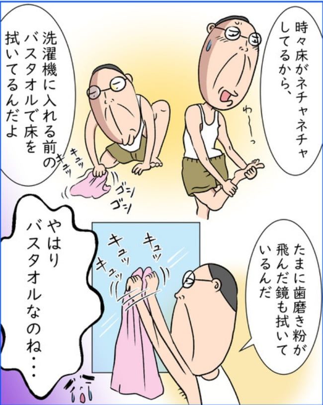 熟年夫婦ライフ／ナランフジコ