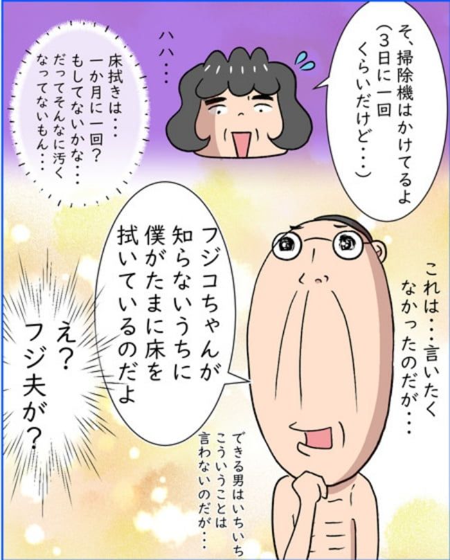 熟年夫婦ライフ／ナランフジコ