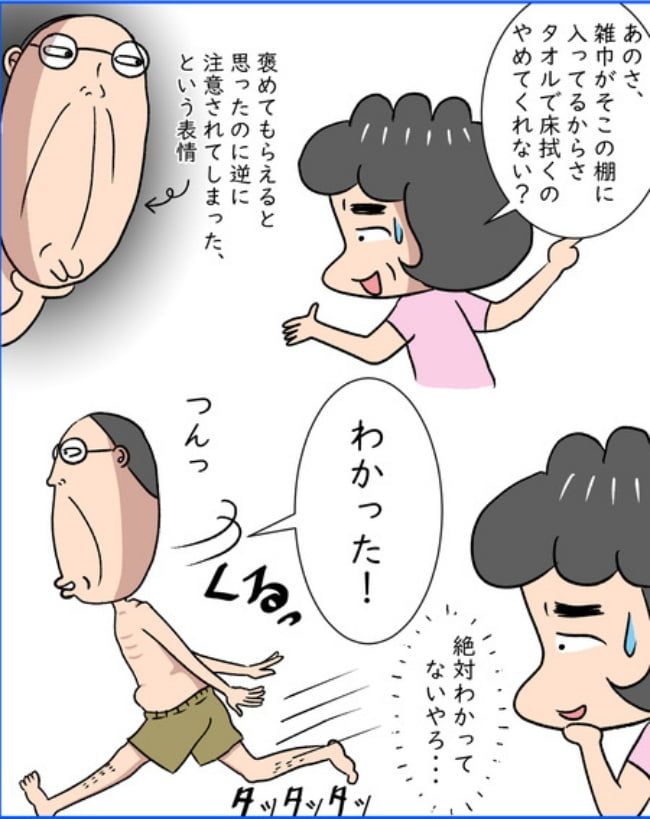 熟年夫婦ライフ／ナランフジコ