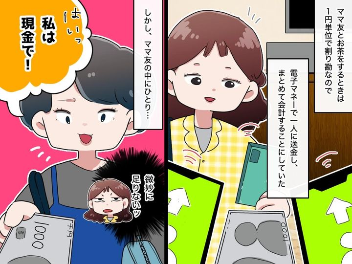 画像: ママ友「電子マネーは嫌い」現金派ママ友とランチに行くも → 会計時に『モヤモヤ発言』連発！