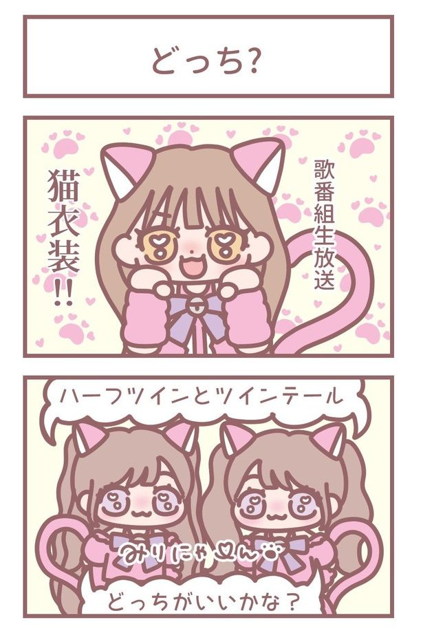 イコラブ 大場花菜 猫衣装 直筆 生写真 コメあり イコラブ大場花菜の4コマ連載！生放送歌番組で初めて猫衣装を着