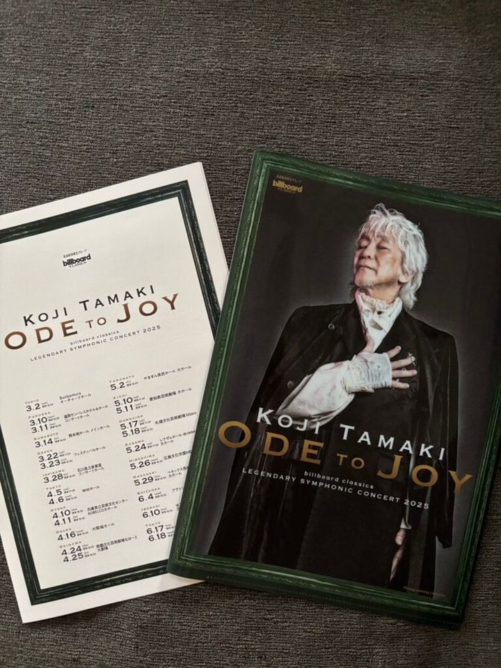 玉置浩二さんのライブパンフレット