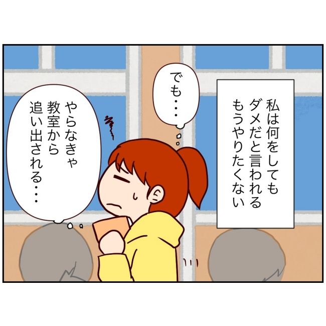 娘の担任は洗脳教師でした／もち田ハム子