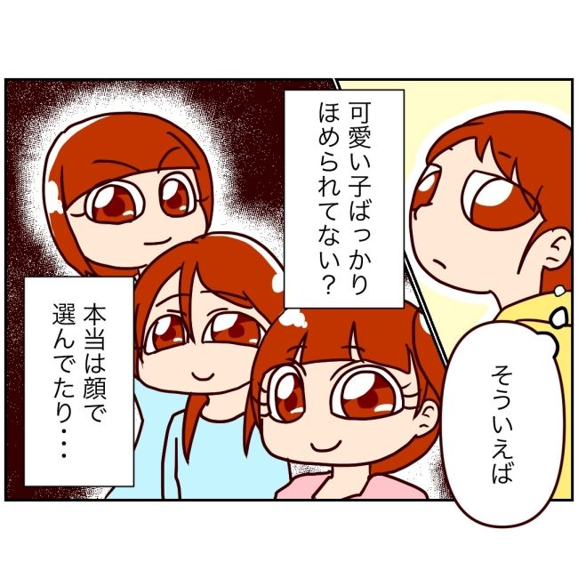 娘の担任は洗脳教師でした／もち田ハム子