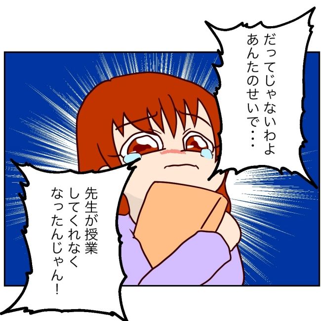 娘の担任は洗脳教師でした／もち田ハム子