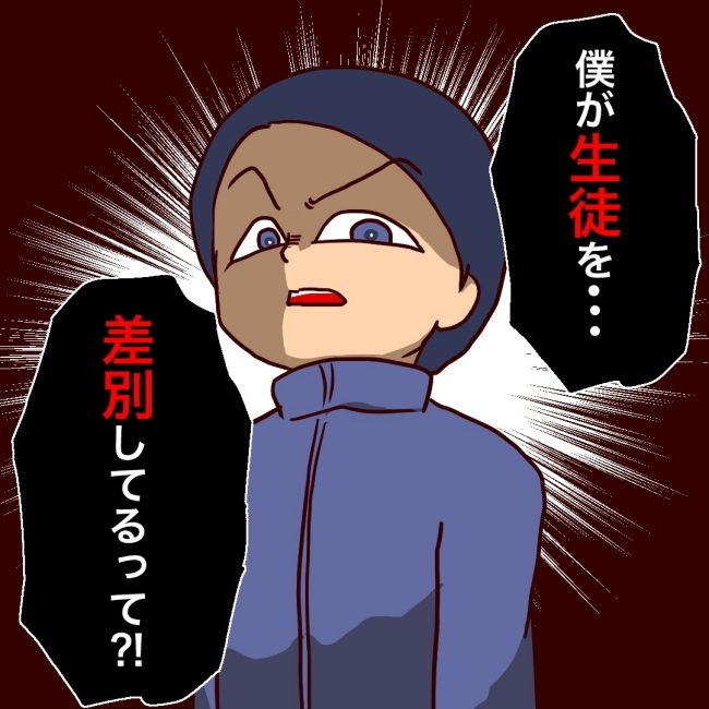 娘の担任は洗脳教師でした／もち田ハム子