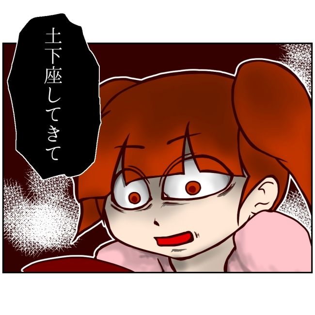 娘の担任は洗脳教師でした／もち田ハム子