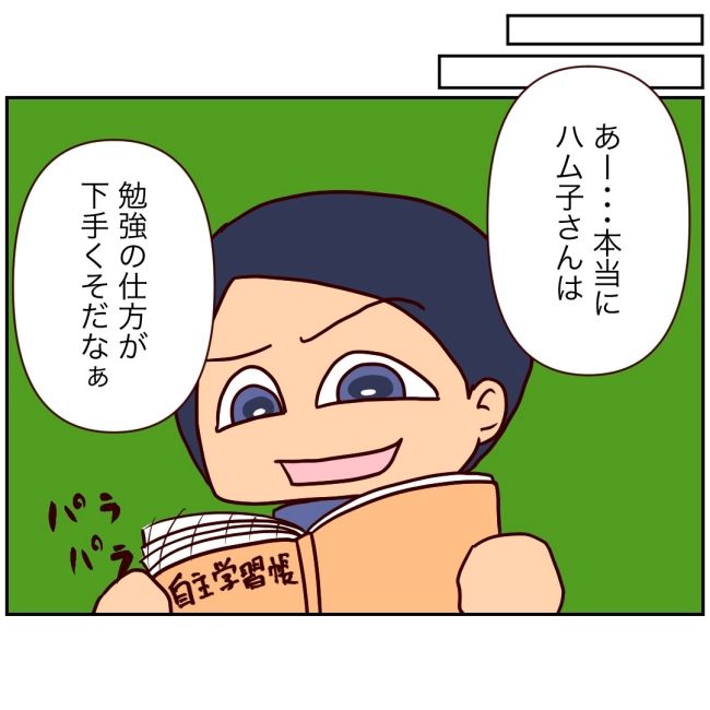 娘の担任は洗脳教師でした／もち田ハム子