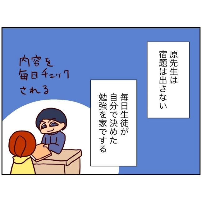 娘の担任は洗脳教師でした／もち田ハム子