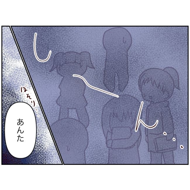 娘の担任は洗脳教師でした／もち田ハム子