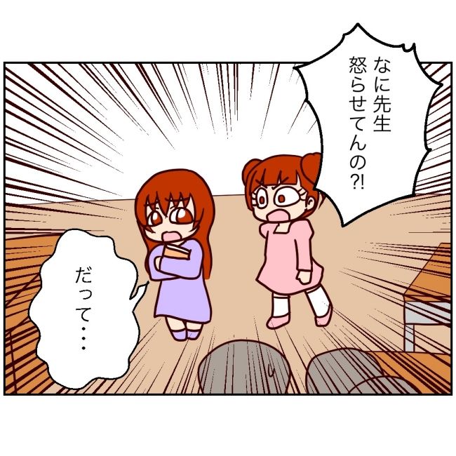 娘の担任は洗脳教師でした／もち田ハム子