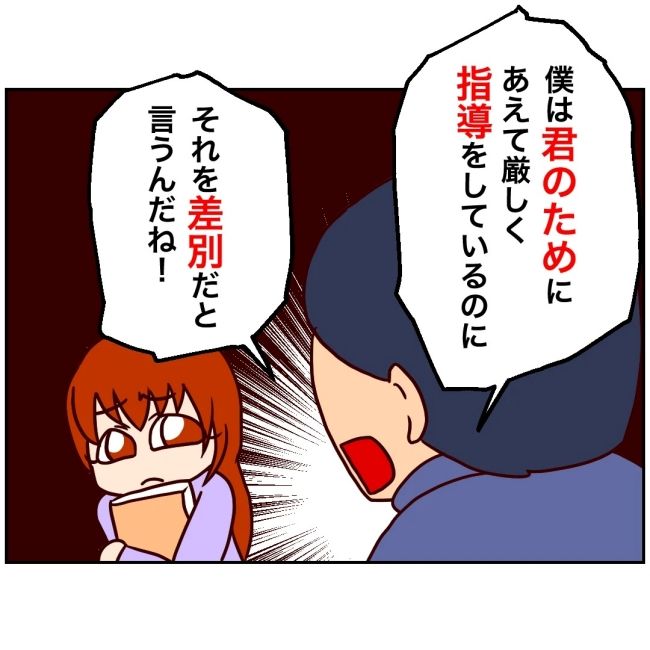 娘の担任は洗脳教師でした／もち田ハム子