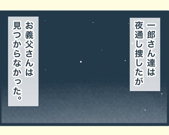 イジワルな長男の嫁の末路／みぃ子