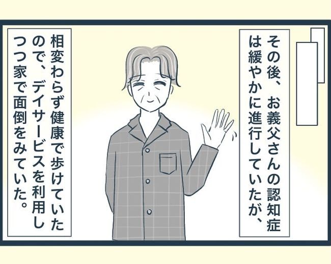 イジワルな長男の嫁の末路／みぃ子