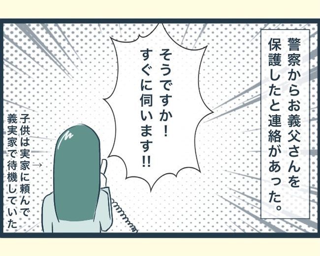 イジワルな長男の嫁の末路／みぃ子