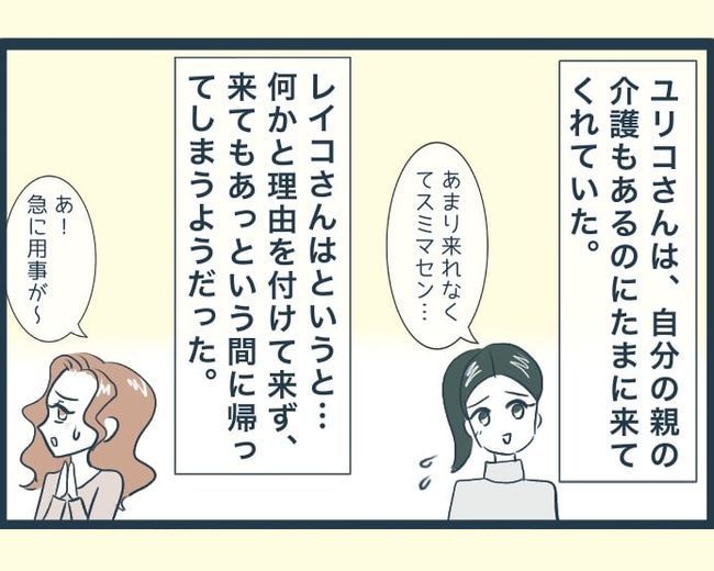 イジワルな長男の嫁の末路／みぃ子