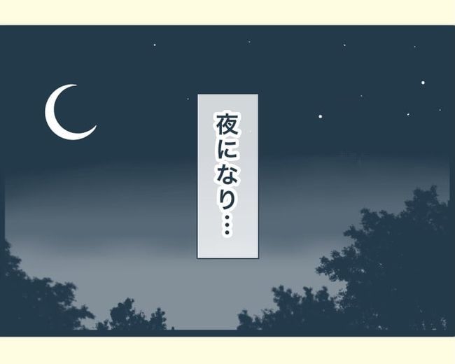 イジワルな長男の嫁の末路／みぃ子