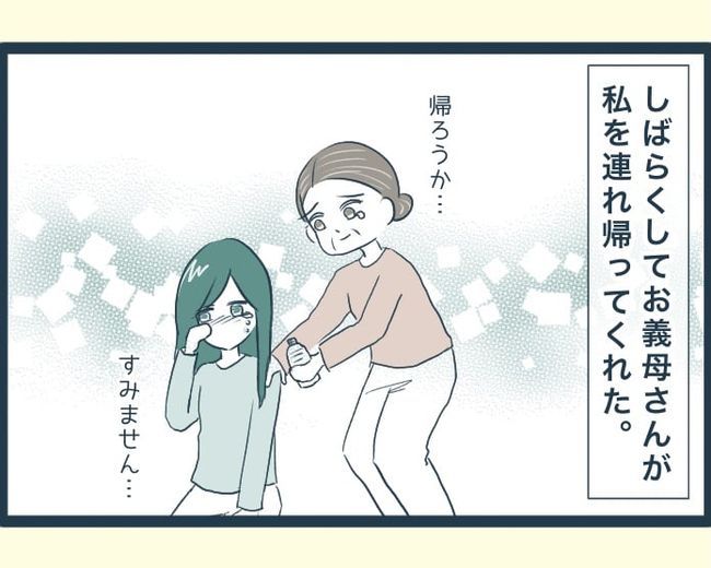 イジワルな長男の嫁の末路／みぃ子