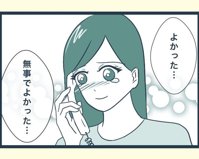 イジワルな長男の嫁の末路／みぃ子