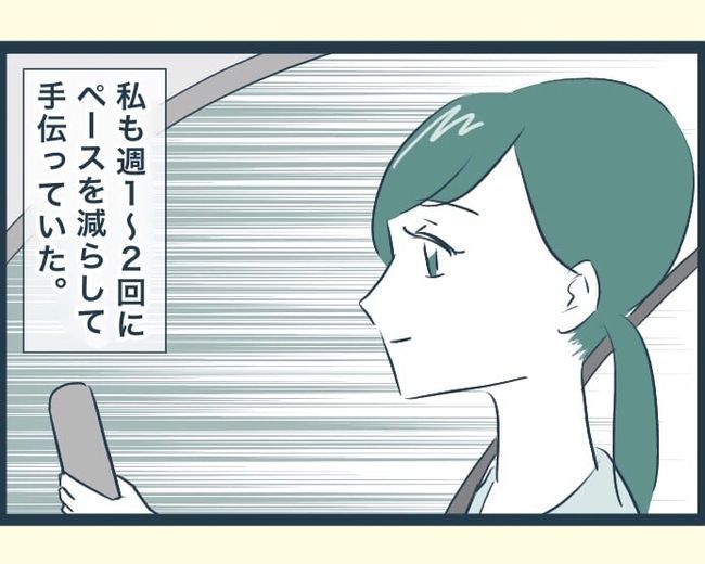 イジワルな長男の嫁の末路／みぃ子