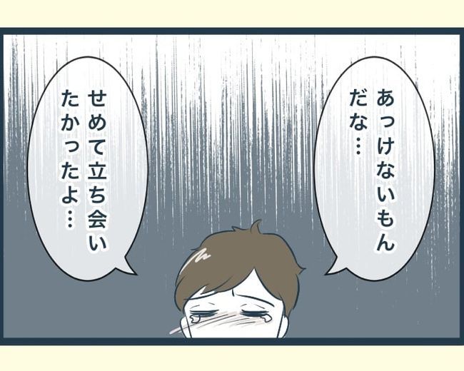 イジワルな長男の嫁の末路／みぃ子