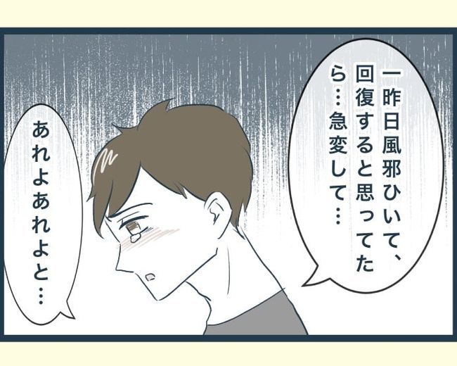 イジワルな長男の嫁の末路／みぃ子