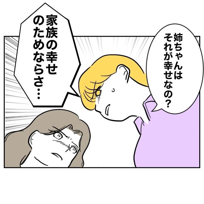 ぽん子／小児科ナースと不倫した夫の末路