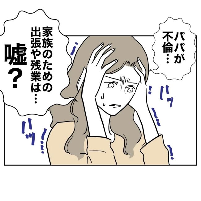 ぽん子／小児科ナースと不倫した夫の末路