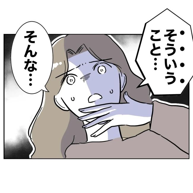 ぽん子／小児科ナースと不倫した夫の末路