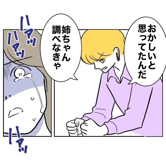 ぽん子／小児科ナースと不倫した夫の末路