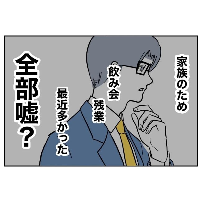 ぽん子／小児科ナースと不倫した夫の末路