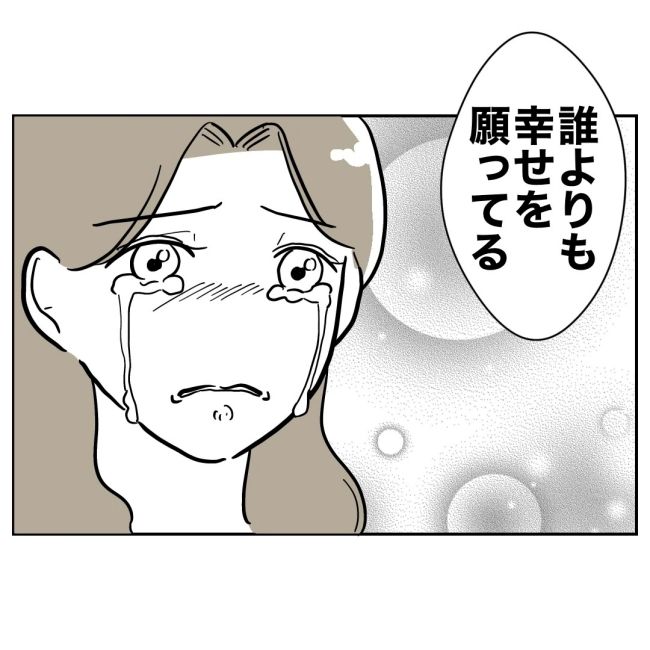 ぽん子／小児科ナースと不倫した夫の末路