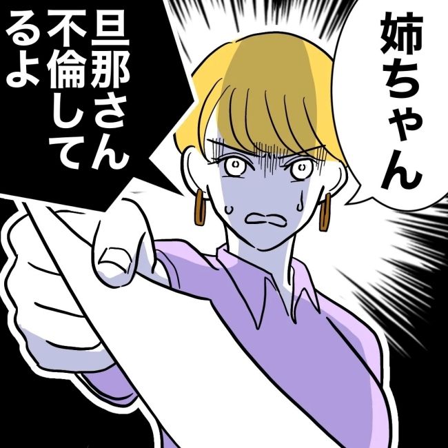 ぽん子／小児科ナースと不倫した夫の末路