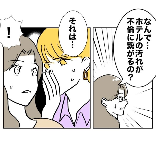 ぽん子／小児科ナースと不倫した夫の末路